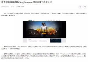 品牌為舟，數據為海 上市公司為何重金押注雙拼域名