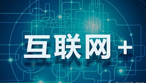 中智顥天 挖掘大數據價值，驅動互聯網數據服務新未來